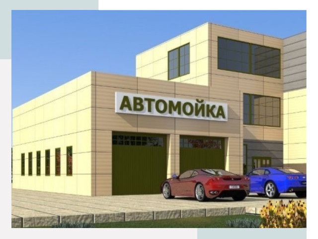 Проектирование современных автомоечных комплексов в Котласе
